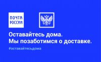 Почта России временно продлила срок хранения отправлений до 60 дней